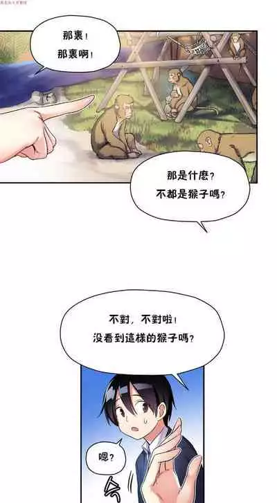 中文韩漫 初恋豚鼠 ch.1-10 [chinese]