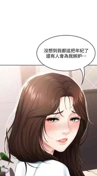 养老金的所有者 31-54 CHI (manhwaroshixp.wordpress.com/)