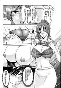 [Hoshino Ryuichi] Saimin Choukyou Gakuen Ch. 1-9 [Chinese] [Den個人漢化]