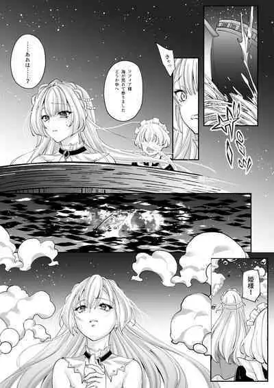 溺愛の虜~人魚の王に変えられるカラダ~