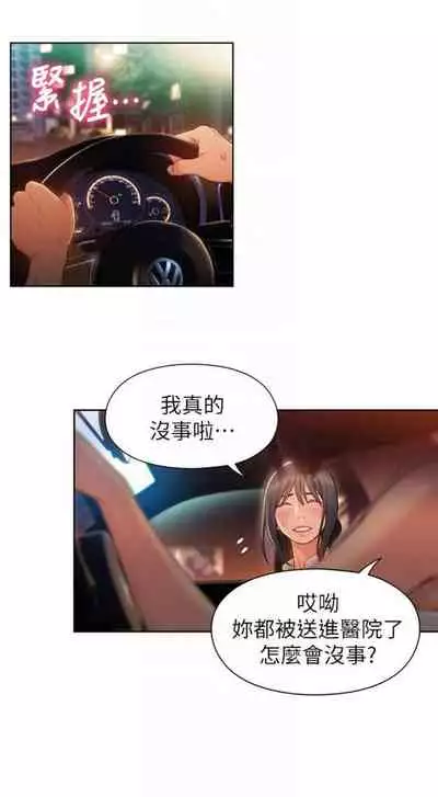 [週日] [朴亨俊 & 李元植] 超導體魯蛇 1-56 官方中文（連載中）