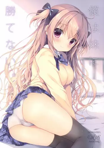 (C91) [CANVAS+GARDEN (Miyasaka Miyu)] Boku wa Imouto ni Katenai. 2