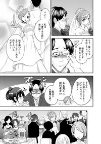 [Natsume Fumika] Ane x Imo Labyrinth [Digital]