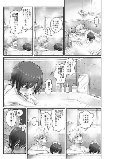 Muchi shonen ga heya no kagi o wasuretara