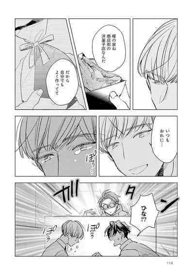 Strawberry na Days 2