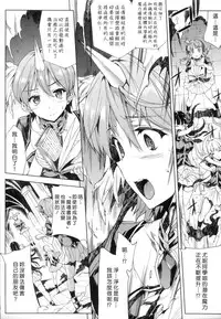 [Erect Sawaru] Shinkyoku no Grimoire -PANDRA saga 2nd story- [Chinese]