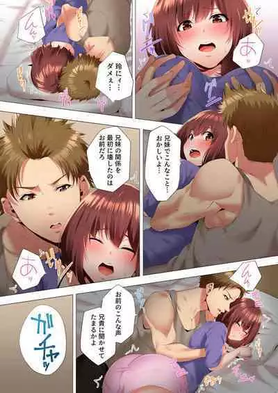 [Kanitomato] Futari de Watashi o Ikasenaide...! ~Kurayami, Majiwaru Kyoudai Futon~ 1