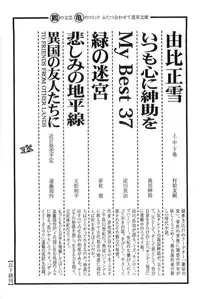 [Koike Kazuo, Kojima Goseki] Hanzou no Mon Vol.13