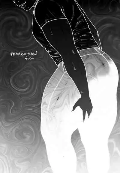 [Zensoku Punks] Coprolagnia Idegawa Akira (1)