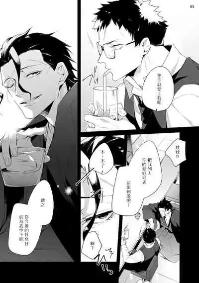 [Yoichi Makina] Tasuketa Yakuza ni Nerawaretemasu!? | 被救过的黑帮盯上了!? 1-2 [Chinese] [拾荒者汉化组] [Digital]