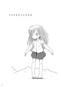 [FuniFuniFesta! (Lazy8)] Ceremony 1 - The Remnant of Crawling Chaos [Digital]