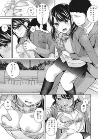 [Fumitsuki Sou] 1LDK+JK Ikinari Doukyo? Micchaku!? Hatsu Ecchi!!? Ch. 1-13