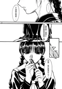 (C63) [MEKONGDELTA & DELTAFORCE (Route39, Zenki)] hisoka [Chinese] [虎斑木菟漢化]