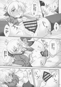 (C90) [Shirasu An (Baerun)] Satsukibare (Kantai Collection -KanColle-) [Chinese] [靴下汉化组]
