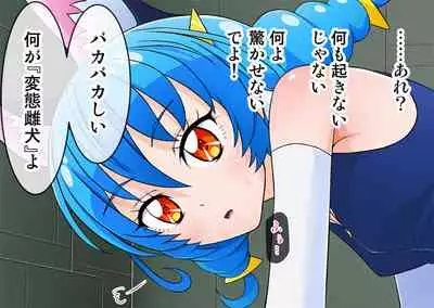 Star Twinkle Saimin Ryoujoku CG Shuu | Star Twinkle Hypnosis Rape CG Collection