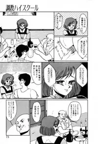 [Miwa Uzuki] Choukyou High School