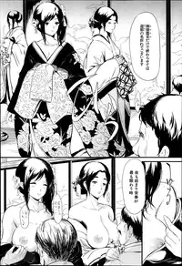 [Shiki Takuto] Tokoharu Ch.1-3