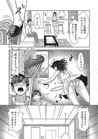 [なお(NAO)] 欲求不満のおんなたち