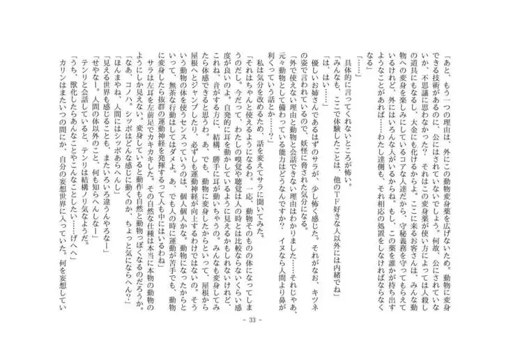 Kemo tan 1＠J-Chimera