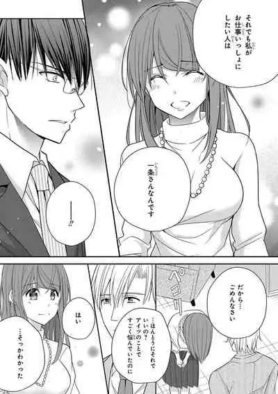 60分強制SEX休憩～法律で上司とHするのもお仕事です～【完全版】