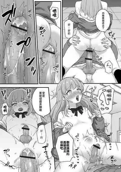 Otoko no Ko-llection! S AD Saiin Kakerare Otokonoko!!