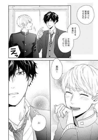 Haru made no Kyori Jou