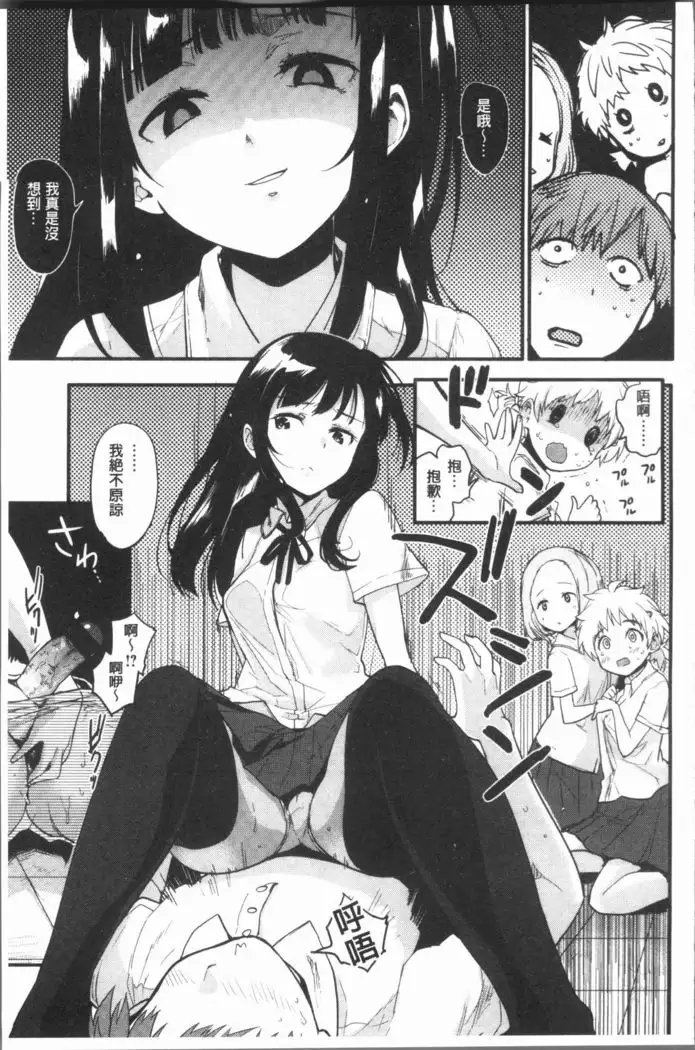 Caramel Maniacs | 濕熱交纏的甜美狂熱