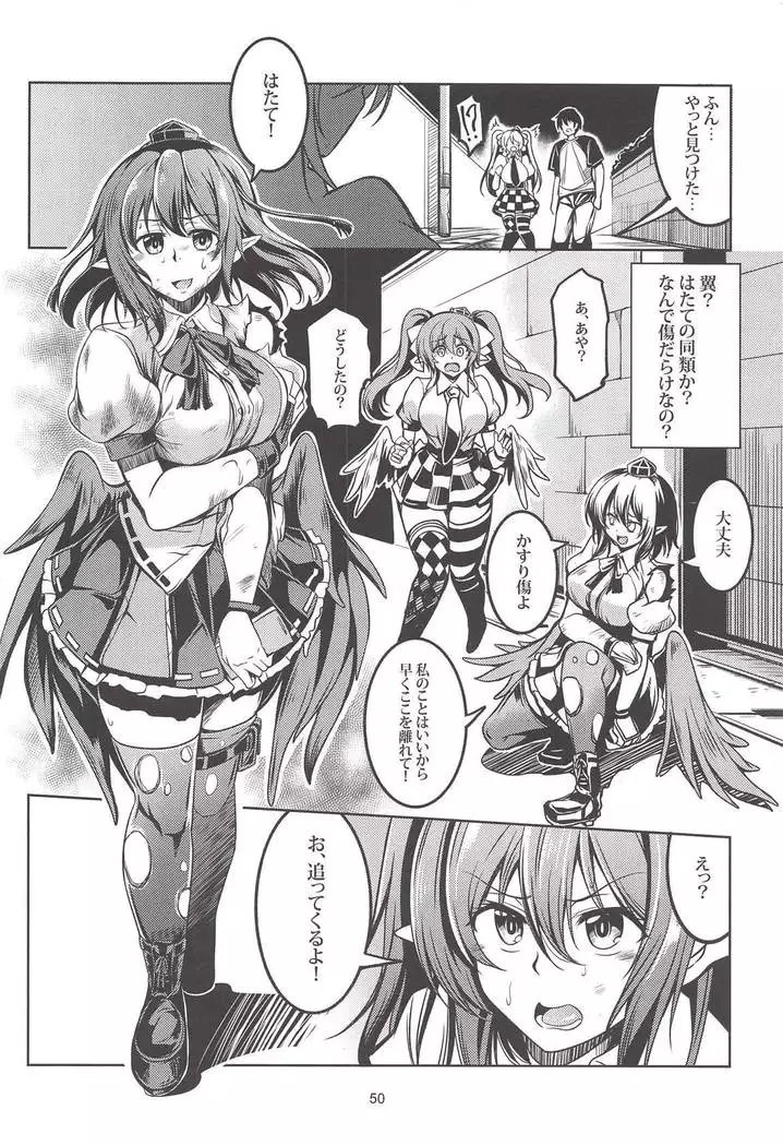 Wagaya no Otengu-sama -Soushuuhen-