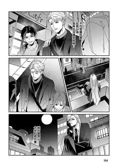 [Mikkamita] Shinigami wa Korosenai | 死神失格 Ch. 1-6 [Chinese] [冒险者公会] [Digital]
