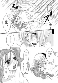 [Kuruno] Tugunai [Kuku Jessi] (Dragon Quest VIII)