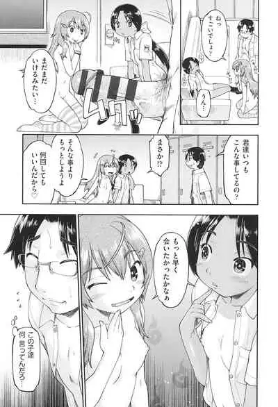 Joshi Chuugakusei wa Okozukai ga Tarinai!