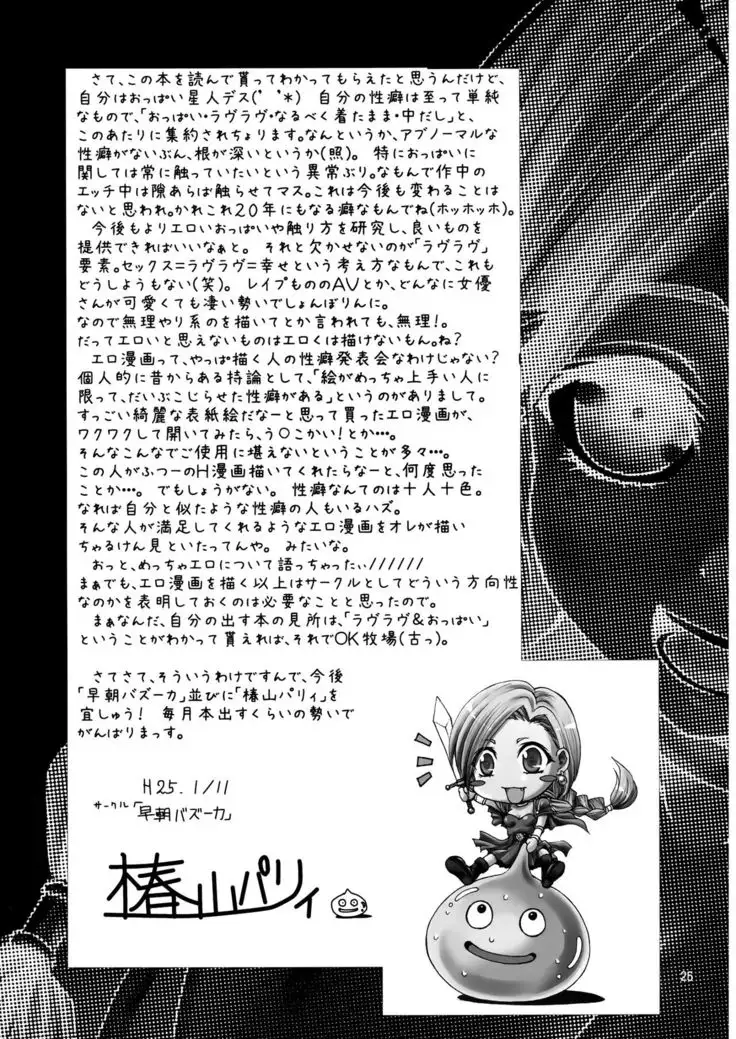 Datte Shinkon Nanda mon | But We Just Got Married