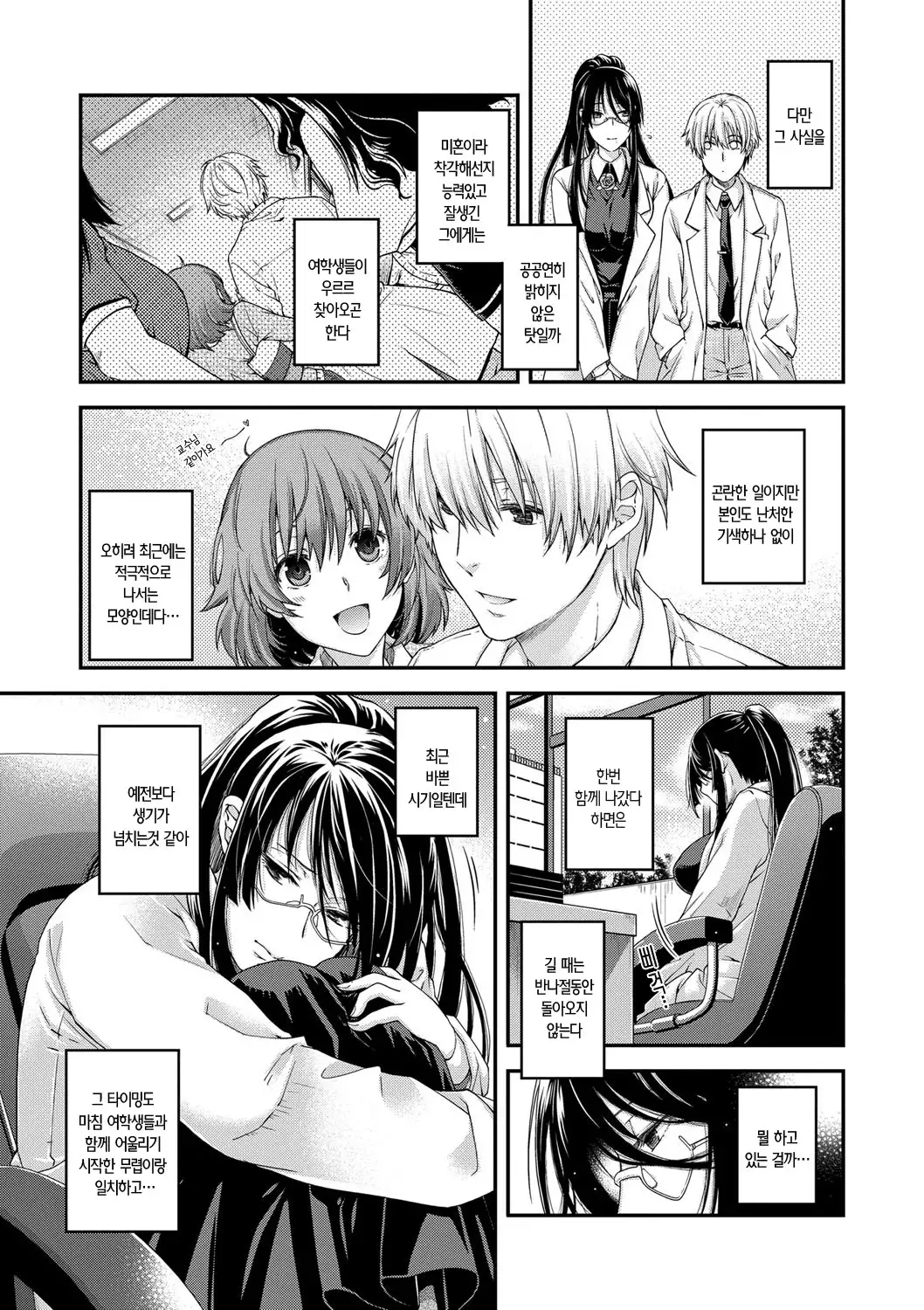 Chigiri to Musubi no Houteishiki - Equation of Chigiri & Musubi