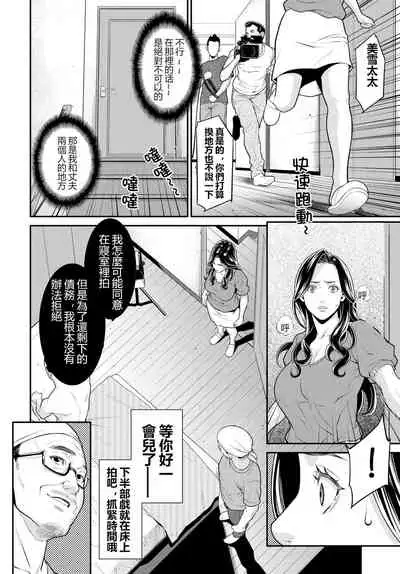 [Syuuen] Secret Wife 1-6 [Chinese]（無碼版）[鼠灣漢化]（210209最新）【極品人妻NTR】