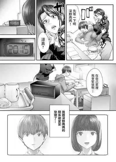 Osananajimi ga Mama to Yatte Imasu. 4