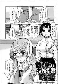 Jun-ai Kajitsu 2013-11