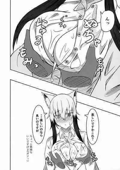 Kogochi-chan to Chakui H Shitai