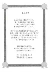 (C79) [Chandora, LUNCH BOX (Makunouchi Isami)] Hawawa de Awawa (Koihime Musou)