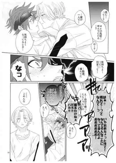 kun no hitomi kara sora o mitai