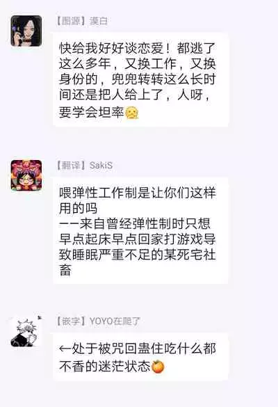 Buchou to Kachou | 部长与课长 1-4