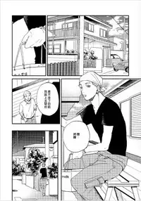 Kemono Asobi | 禽獸遊戲 Ch. 1-5+電子版限定加筆