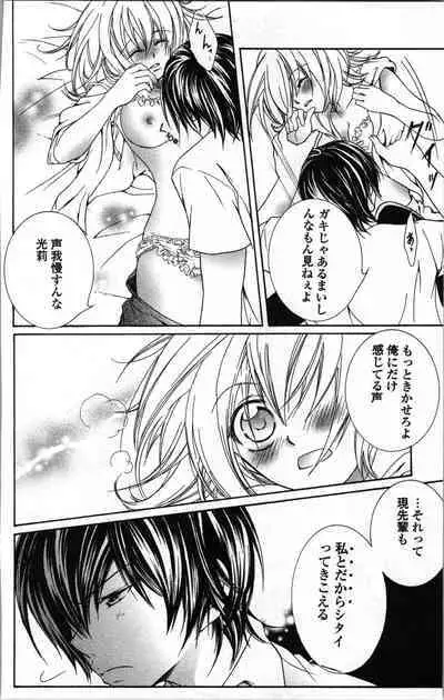 Zettai Meirei Iinari Omocha Vol 1