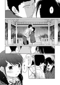 1LDK+JK Ikinari Doukyo? Micchaku!? Hatsu Ecchi!!? Ch. 1-17