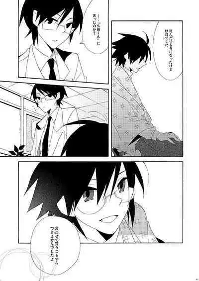 Hisureba Hana Nari Hisezu wa Hana Narubekarazu