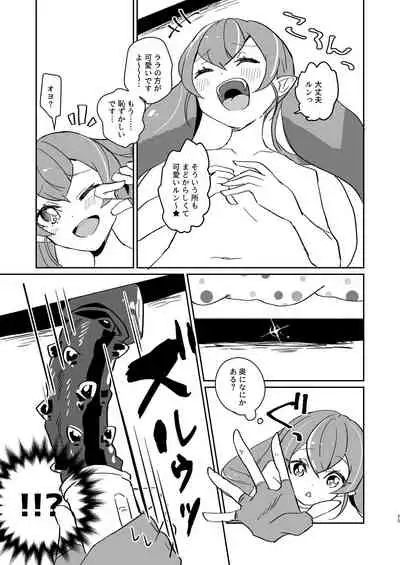 Tadaima, Rara Okaeri, Madoka.