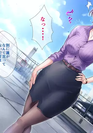 Bou 〇〇 Housou Announcer Kujou Yuriko no Ai to Ana