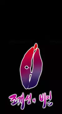 [Madstart] Secret Island Ch.1-25 (English) (Ongoing)