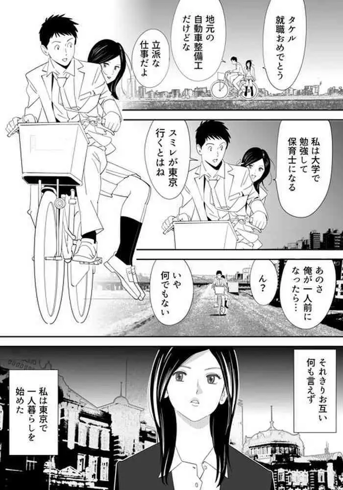 [Kidouchi_Kon] No ni Saku Hana Sono 1-6