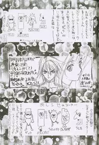 [Kaishaku] Uchuujin To Kaijuu No Tatakai