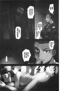 [RAYMON] Youen Kunoichi Kinbaku Ryoujoku no Ki | 妖豔的女忍者 緊缚凌辱之記 [Chinese]